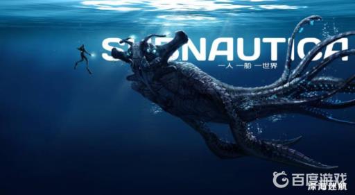 深海迷航独眼巨人号怎么升级?1