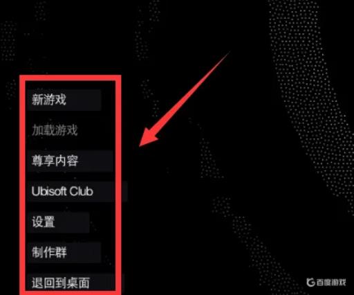 看门狗2怎么设置中文?6