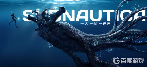 深海迷航dlc值得买吗?1