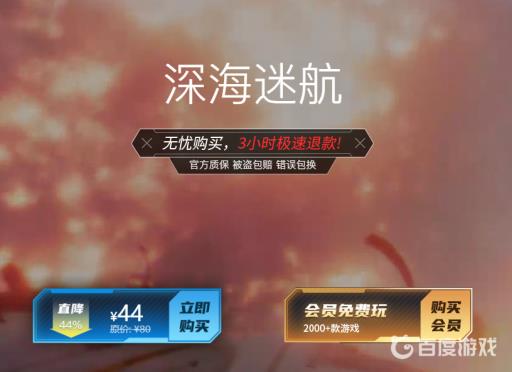 深海迷航dlc值得买吗?2