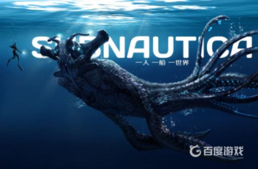 深海迷航13号逃生舱附近有什么?1