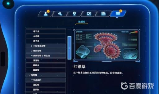 深海迷航13号逃生舱附近有什么?5
