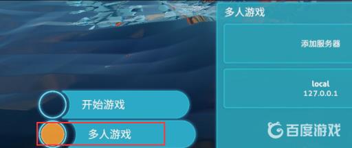 深海迷航能联机玩吗?2