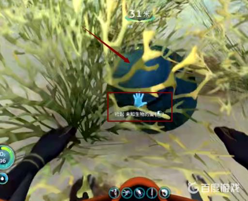 深海迷航怎么孵蛋?3