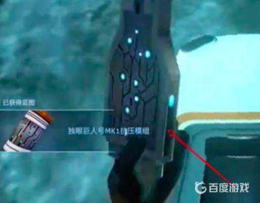 深海迷航2号逃生舱怎么触发?3