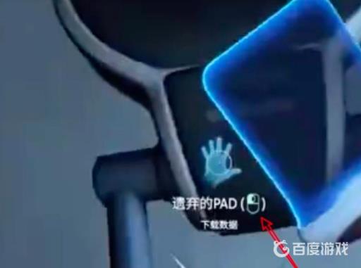 深海迷航2号逃生舱怎么触发?4