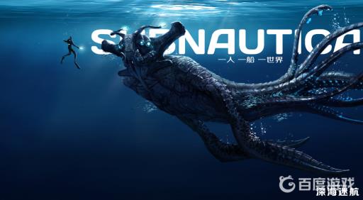 深海迷航聚苯胺怎么获得?1