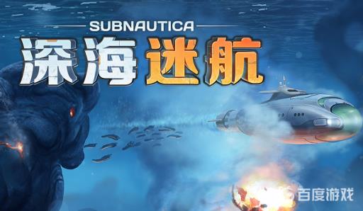 深海迷航孵化酶材料是什么?_深海迷航孵化酶怎么做