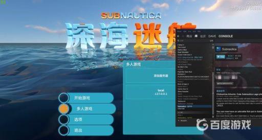深海迷航怎么联机?2
