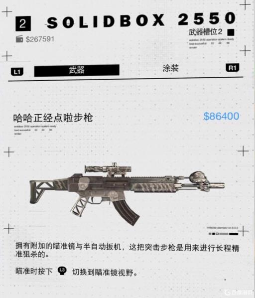 看门狗2必买的武器有哪些?1