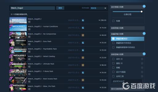 看门狗2有必要买dlc吗?2