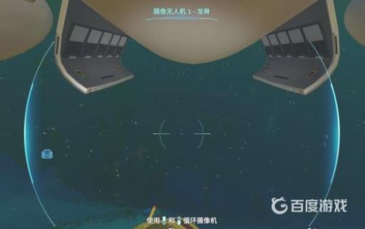 深海迷航独眼巨人号怎么放两个载具中?9