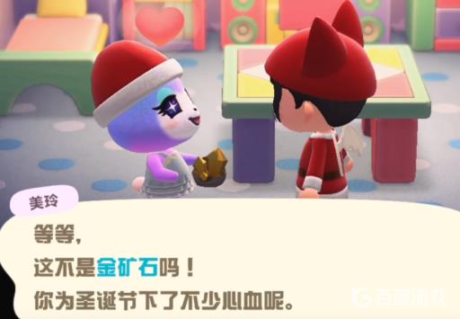 集合啦！动物森友会圣诞节怎么交换礼物?4