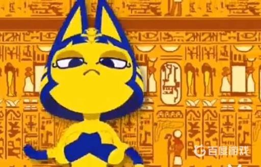 动物森友会喵喵艳后什么梗?2