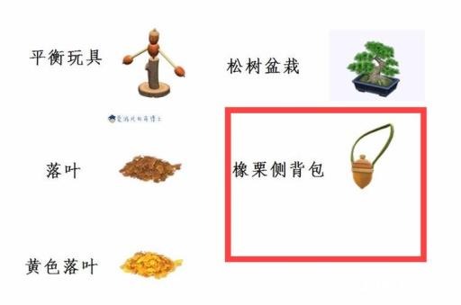 动森橡栗能做什么?2