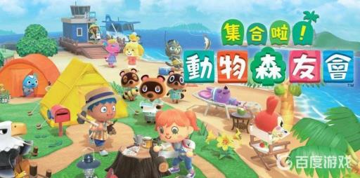 集合啦！动物森友会联机要会员吗?1