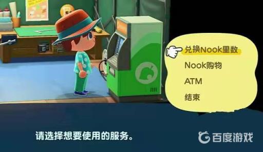 动物森友会背包怎么扩大?2