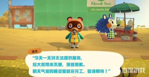 动森主线任务怎么完成?7