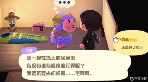 动森房车卡有什么用?2