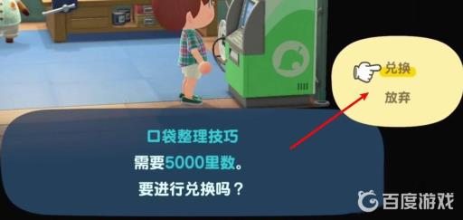 集合啦！动物森友会背包怎么扩大80格?5
