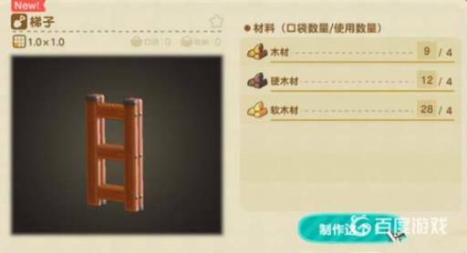 动物森友会怎么上高处?3