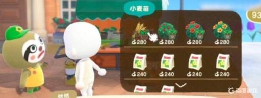 动森怎么买很多麦田?3