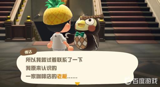 集合啦！动物森友会咖啡馆怎么解锁?3