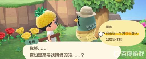 集合啦！动物森友会咖啡馆怎么解锁?6