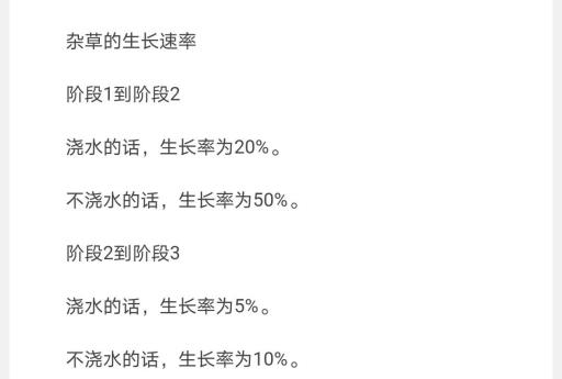 动森杂草都拔完了怎么办?2