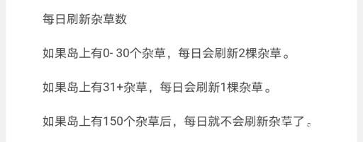 动森杂草都拔完了怎么办?4