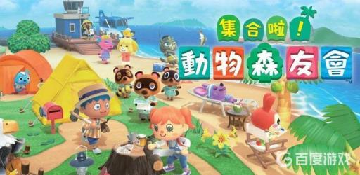 集合啦！动物森友会怎么做饭?1