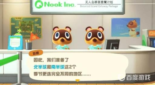 动森北半球还是南半球好?2