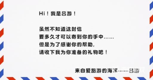 动森吕游怎么救?5