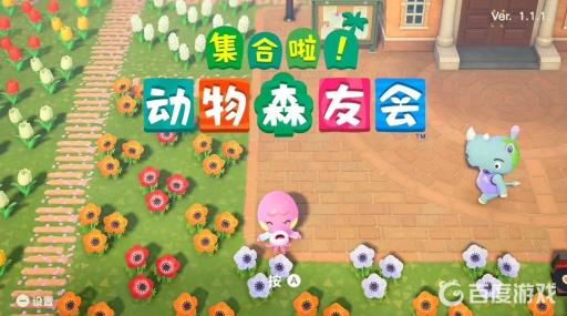 集合啦！动物森友会桥梁只能做一个吗?1