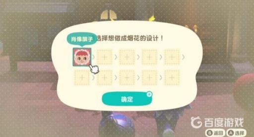 动森烟花大会能干嘛?3