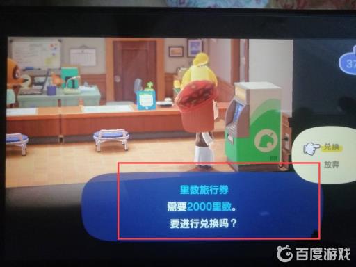 动森一张里数旅行券需要多少里数兑换?2