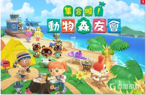 集合啦！动物森友会小动物排名有哪些?1