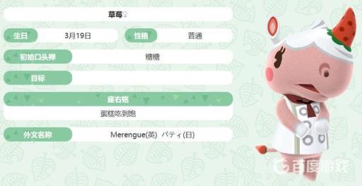 集合啦！动物森友会小动物排名有哪些?6