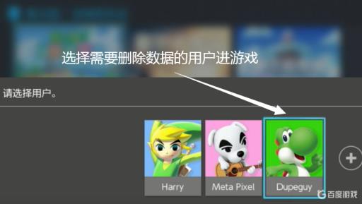 动物森友会怎么清除数据?1