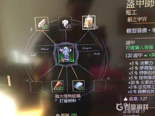 巫师3强大怪物组织怎么获得?_巫师3强力怪物