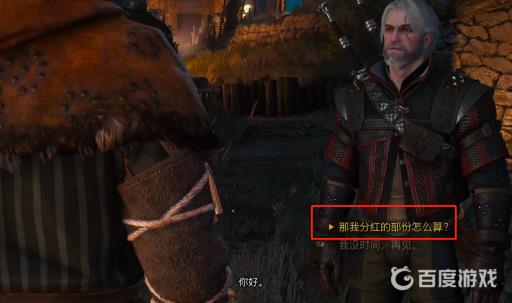 巫师三竞技场主宰抽成怎么给?6