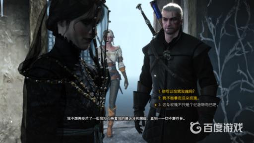 巫师3玫瑰拿不拿?2