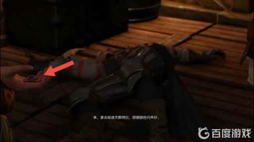 巫师三卢文伯爵的宝藏最后怎么选?7