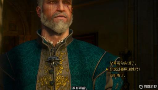 巫师三血与酒完美结局对话选项是什么?10