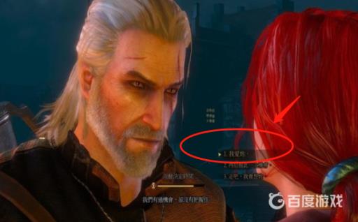 巫师3特莉丝粮仓对话怎么选?3