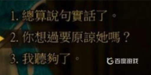 巫师3血与酒如何达成完美结局?4