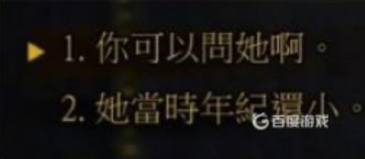 巫师3血与酒如何达成完美结局?5