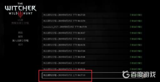 巫师3模拟巫师2存档开还是关?3
