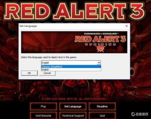 怎么修改红色警戒3的语言?5