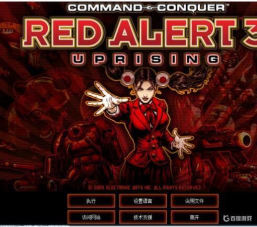 怎么修改红色警戒3的语言?6